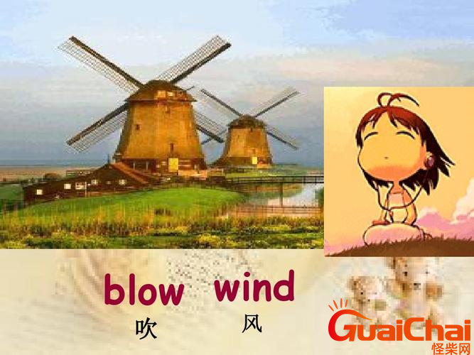 blow 的意思是什么？英语blow是啥意思？