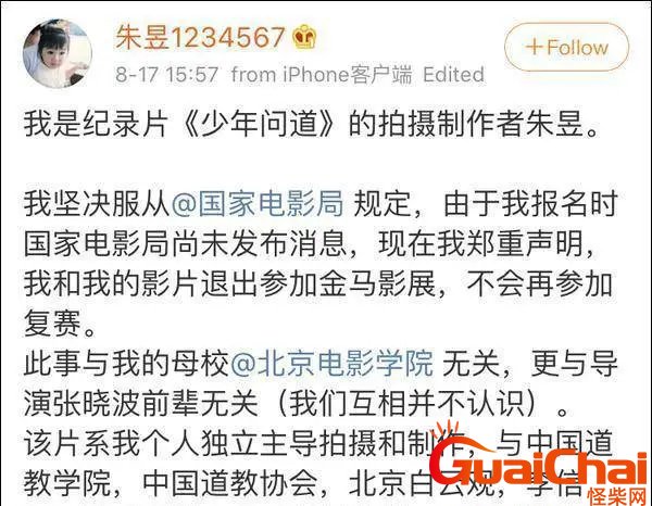 金马奖参赛导演发表言论-网友提出三问太致命这事根本洗不白