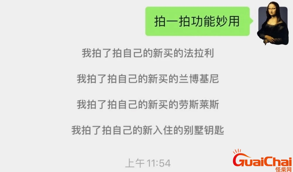 拍一拍有趣后缀文字在哪里设置？拍一拍有趣后缀文字怎么设置