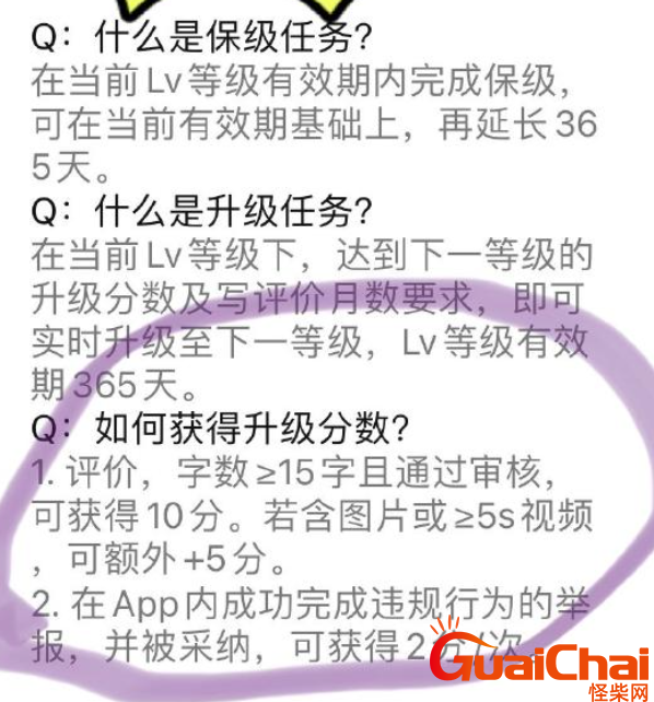 大众点评Lv4需要多少分？大众点评快速升Lv8需要多久？