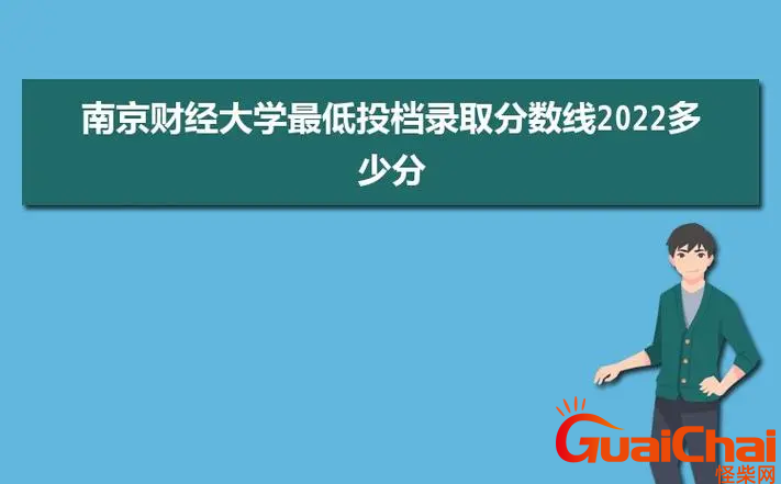 投档的意思是什么？已经投档是啥意思？