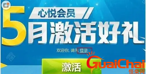 心悦会员如何赠送好友？心悦会员如何开通？