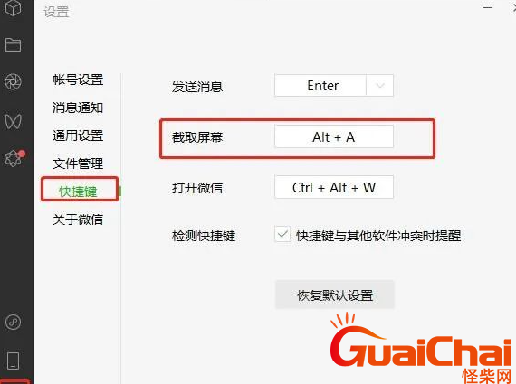 电脑截图快捷键ctrl加什么？电脑9种截图截屏方法！