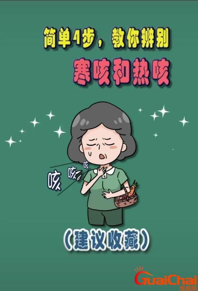 小儿热咳和寒咳的区别晚上 儿童热咳和寒咳的区别晚上