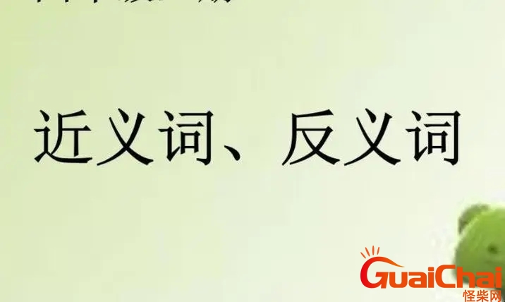 僵硬的近义词是啥？僵硬的近义词最佳答案