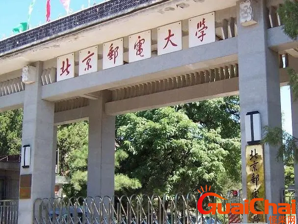 北京邮电大学是什么大学？北京邮电大学是211高校吗？