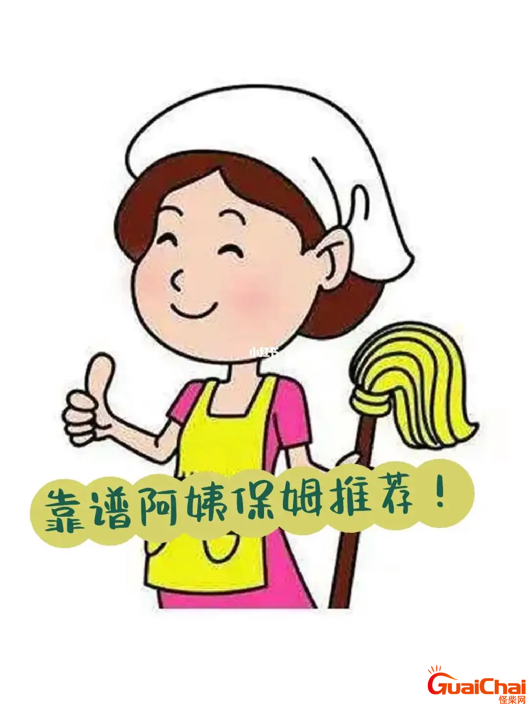 住家保姆一个月价格多少？住家保姆一个月价格一