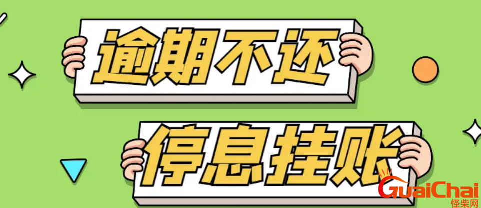 信用卡停息挂账自己怎么去申请？借呗停息挂账自己怎么去申请