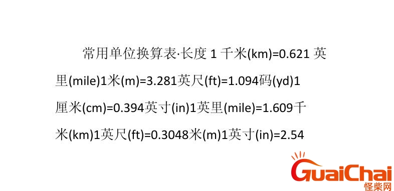 英尺和厘米的换算公式图表？英尺和厘米的换算公式怎么算