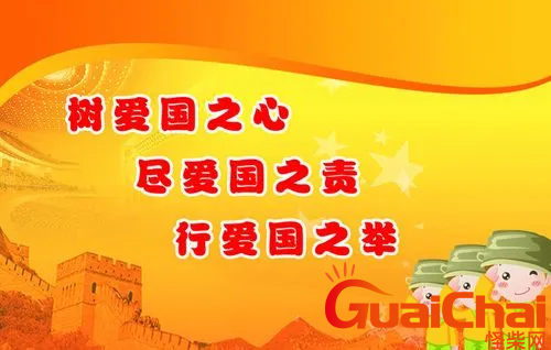 关于爱国情怀的经典名言有哪些？写爱国情怀的名言语录