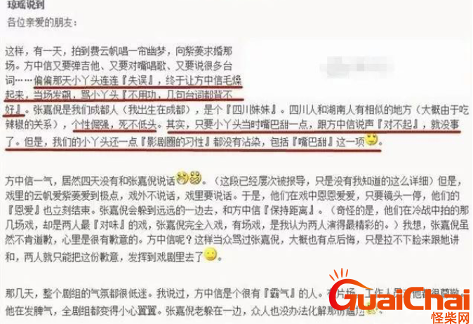 张嘉倪最新消息?张嘉倪曾经多次被爆耍大牌?