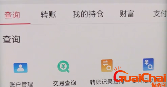 银行卡如何取消短信通知?银行开不开通短信如何知道资金流向?